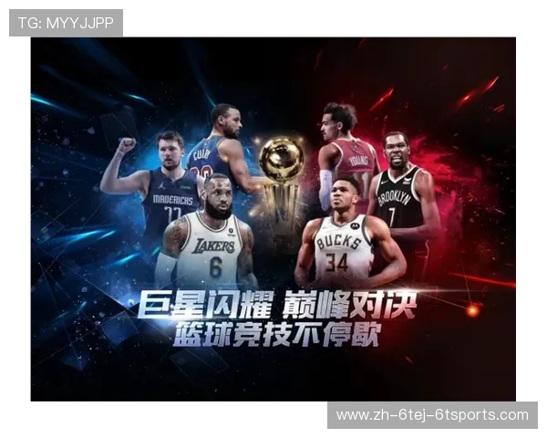 NBA手机腾讯网的赛事直播与功能