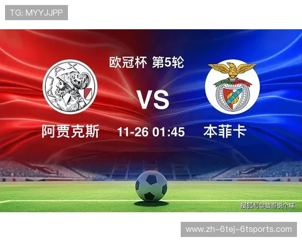 阿贾克斯对阵英超球队的历史战绩及重要比赛回顾 阿贾克斯对阵英超球队的历史战绩及重要比赛回顾