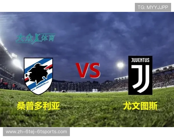 意甲桑普多利亚球队实力与发展前景分析